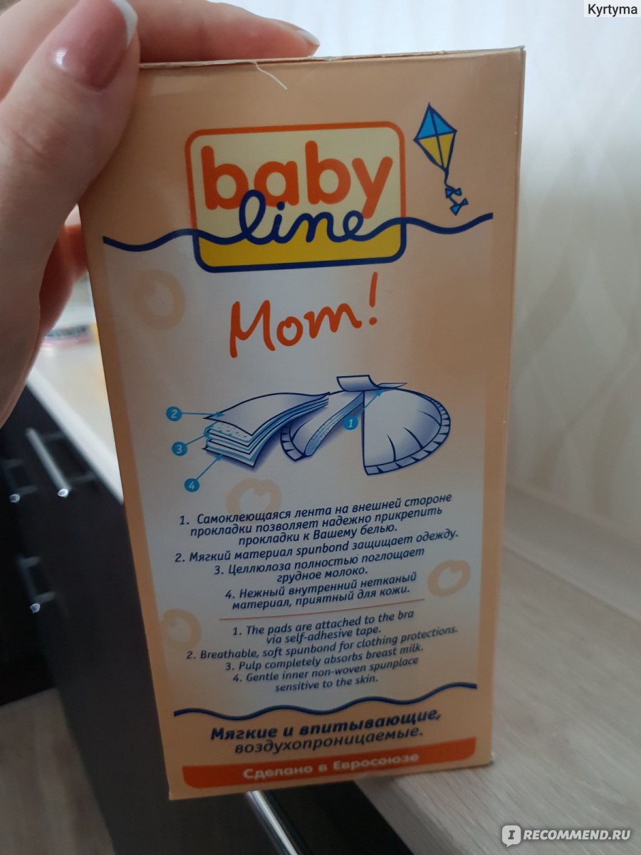 Прокладки для груди Babyline - «Вкладыши которые подойдут лишь для молозива,  но не для молока.» | отзывы