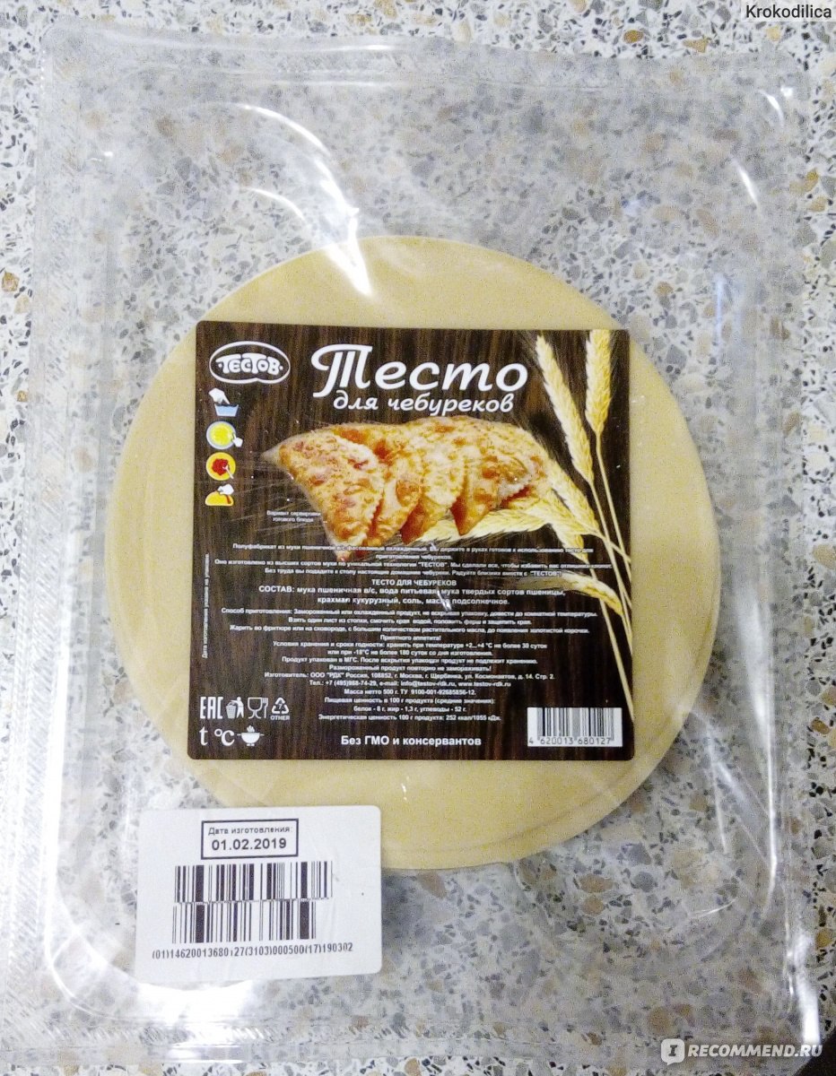 Тесто Тестов для чебуреков - «Когда кушать хочется, но лень ворочаться.  Приличная подделка домашнего теста.» | отзывы