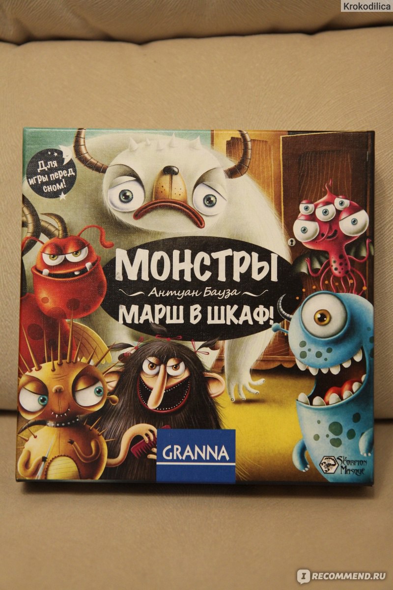 Монстры, марш, в шкаф - Granna - «Страшно милое мемори с сюрпризами для  детей от 3 лет. Несколько сценариев.» | отзывы