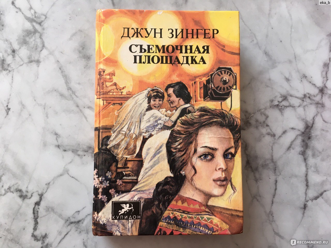 Джуна книга читать