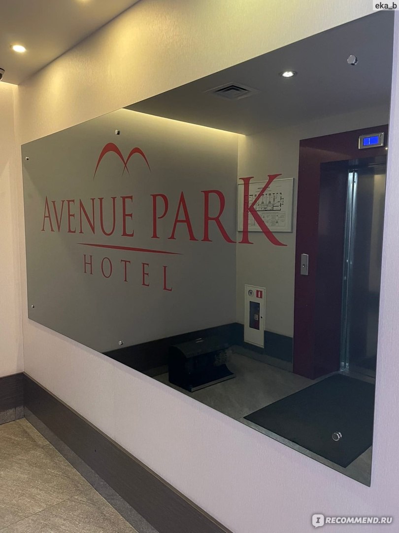 Avenue Park Hotel 4*, Россия, Курган - «Современный номер с сенсорными  выключателями, Nespresso, фитпарадом и белоснежным постельным бельём...» |  отзывы