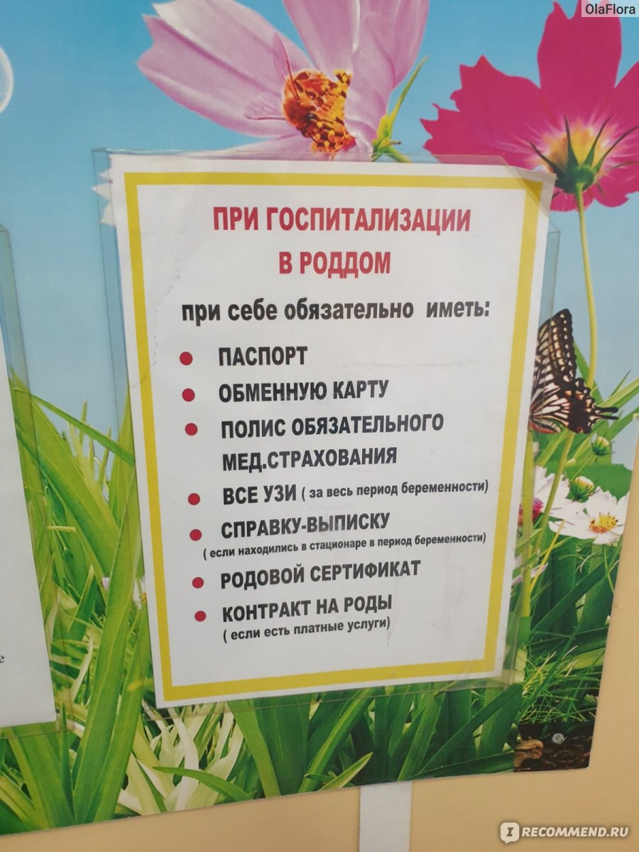 Городской перинатальный центр №4, Новосибирск - «Хотела туда попасть на  платные роды и что из этого вышло.Была там в дневном стационаре, в  патологии, в родовой и послеродовом боксе.» | отзывы