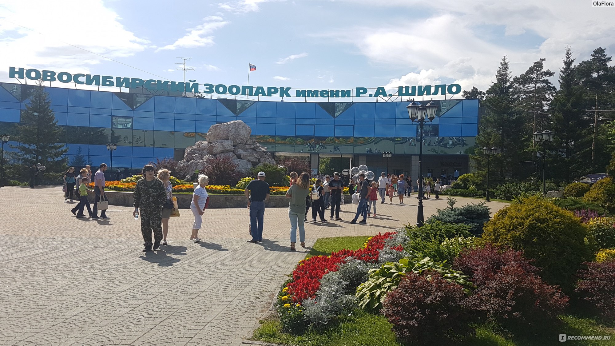 Г Новосибирск зоопарк