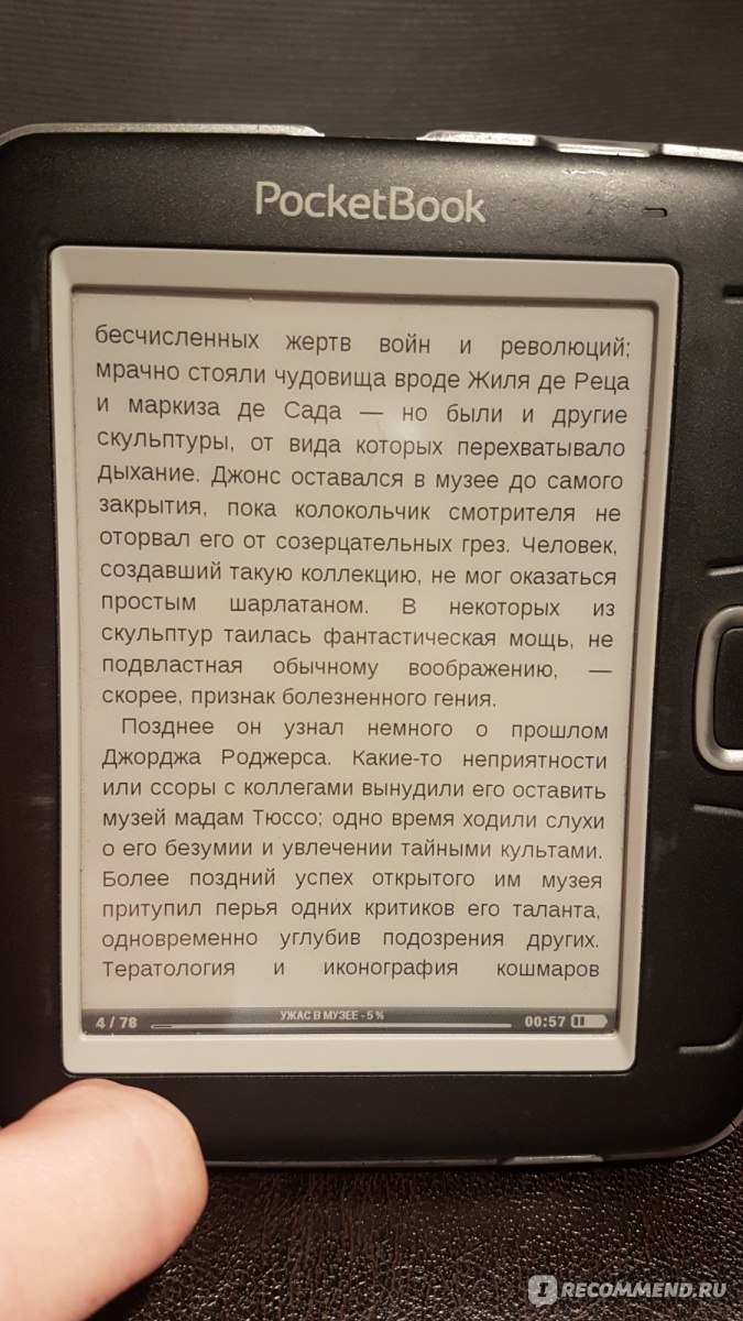 Ужас в музее. Говард Лавкрафт - «Интересное произведение для тех, кто не  любит большие рассказы)))» | отзывы