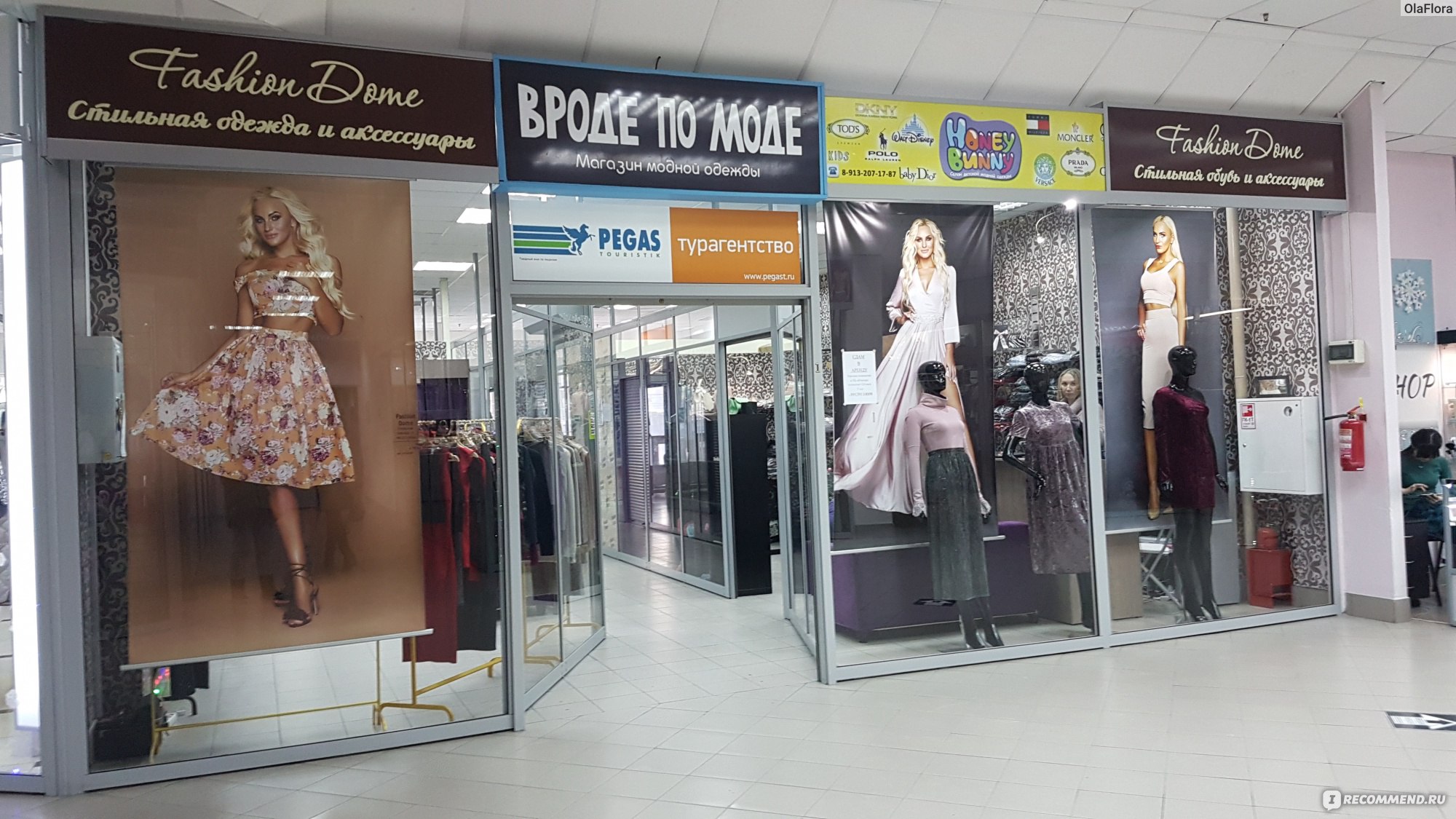 Леди Магазин Женской Одежды Новосибирск