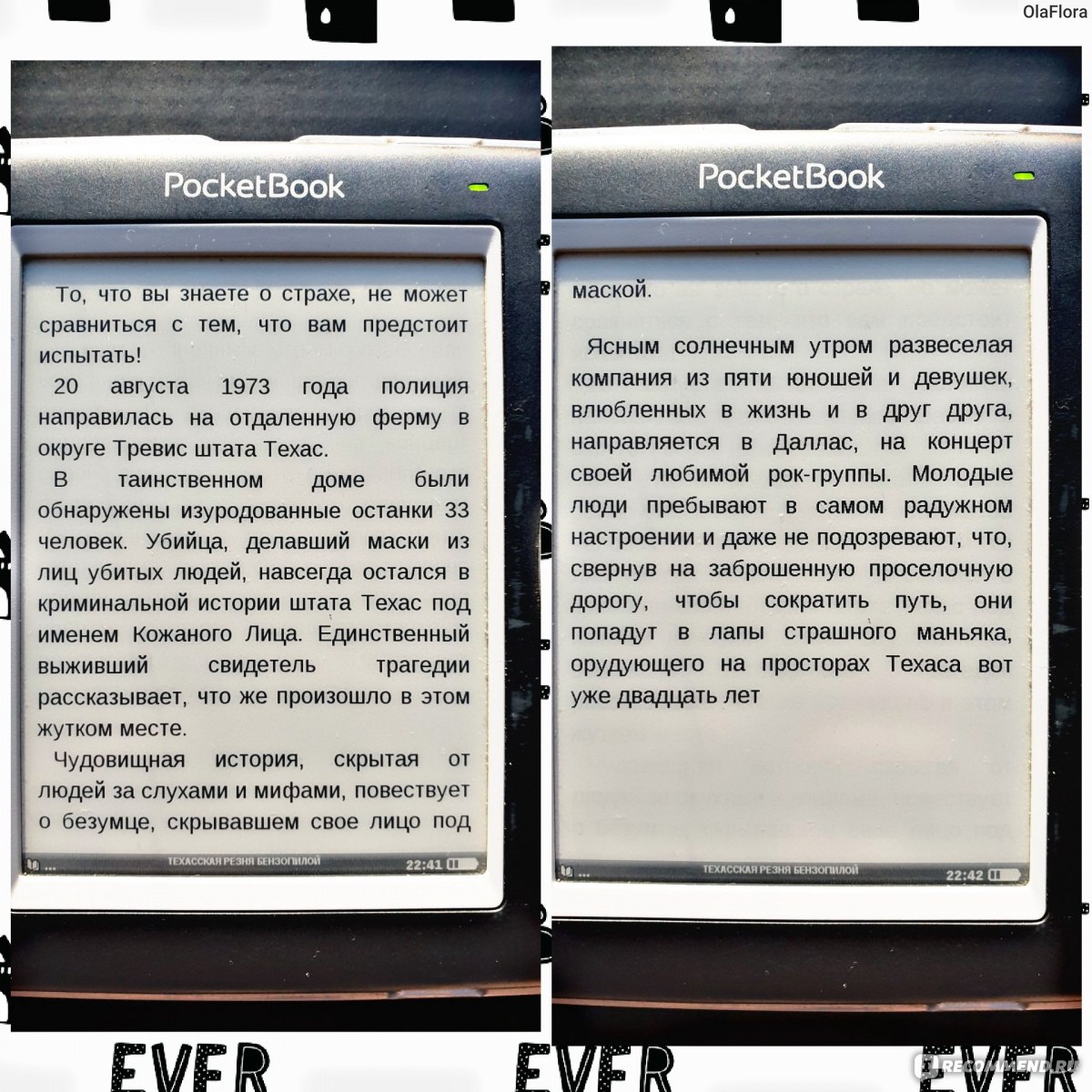 Техасская резня бензопилой, Стивен Хэнд - «Это жесть! Впервые мне было  страшно ложиться спать и несколько раз проверяла заперты ли все двери. Если  хочется острых ощущений-почитайте)» | отзывы