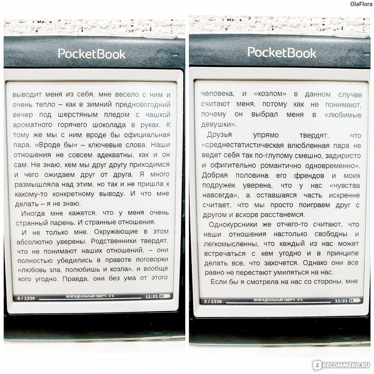 Мой идеальный Смерч, Анна Джейн - «Первая книга автора, которая  разочаровала.» | отзывы