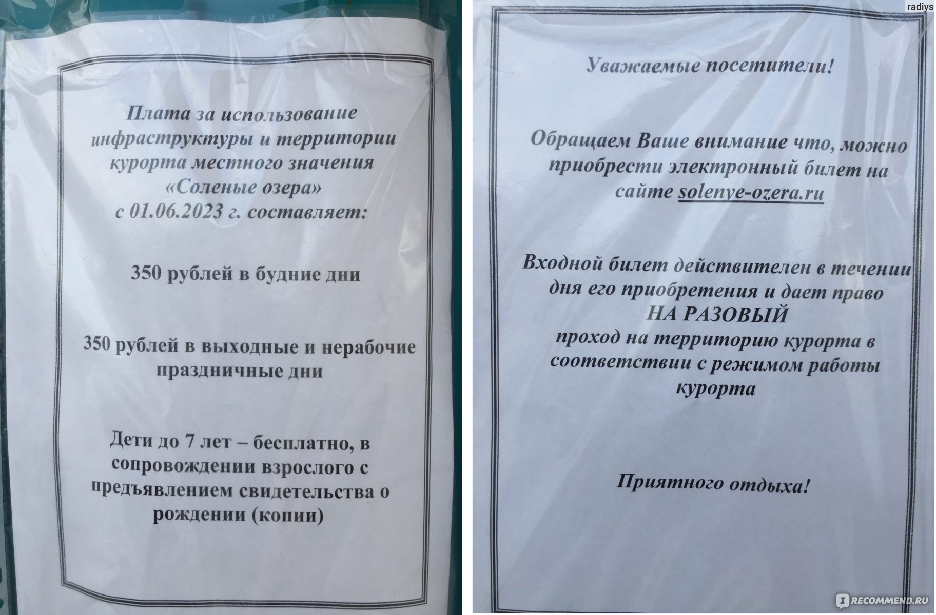 Соленые озера: Развал, Тузлучное, Дунино, Соль-Илецк - «Соль-Илецк 2023. »  | отзывы