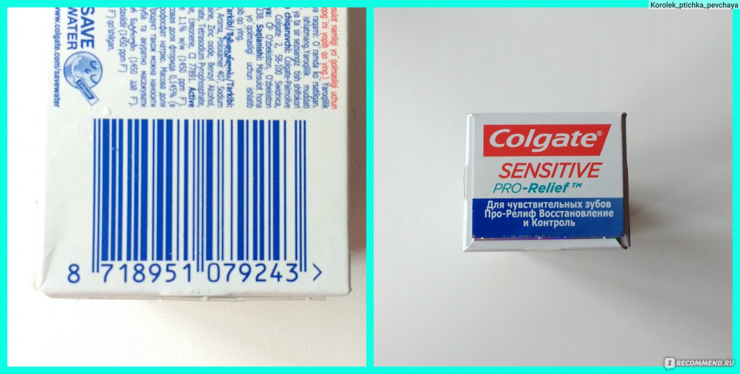Glister зубная паста состав. атоми зубная паста штрих код. штрих код зубной пасты. маркировка зубной пасты. состав зубной пасты блендамед.
