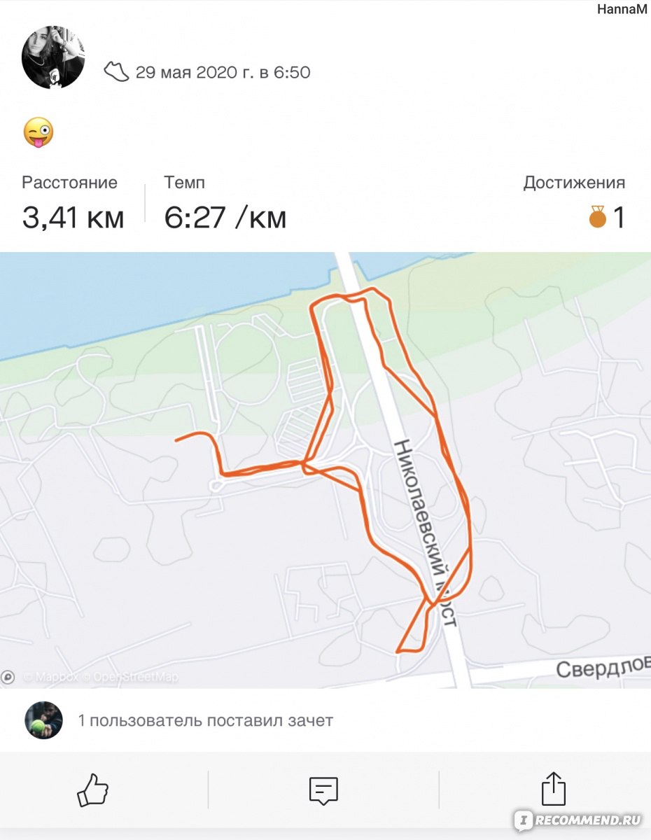 Компьютерная программа Strava Бег и велоспорт – GPS - «Программа  позволяющая отслеживать прогресс активности будь то бег, езда на  велосипеде, каноэ | А Вы часто катаетесь на каноэ? | Даже если ответ