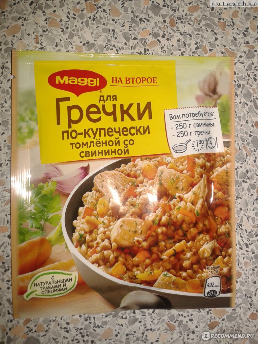 Приправа Maggi на второе для Гречки по-купечески,томлёная со свининой - «Не  любите гречку? Не беда! Приправа Maggi однозначно изменит ваш взгляд!» |  отзывы