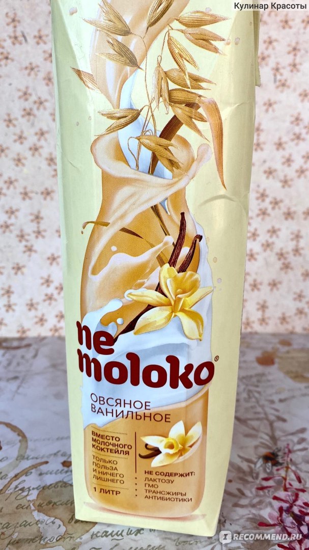 Напиток Nemoloko овсяное ванильное фото