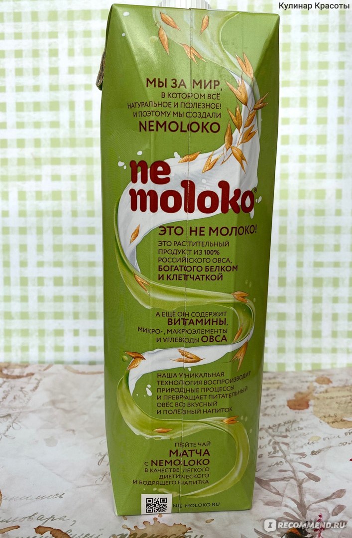 Напиток Nemoloko овсяный с зеленым чаем матча фото