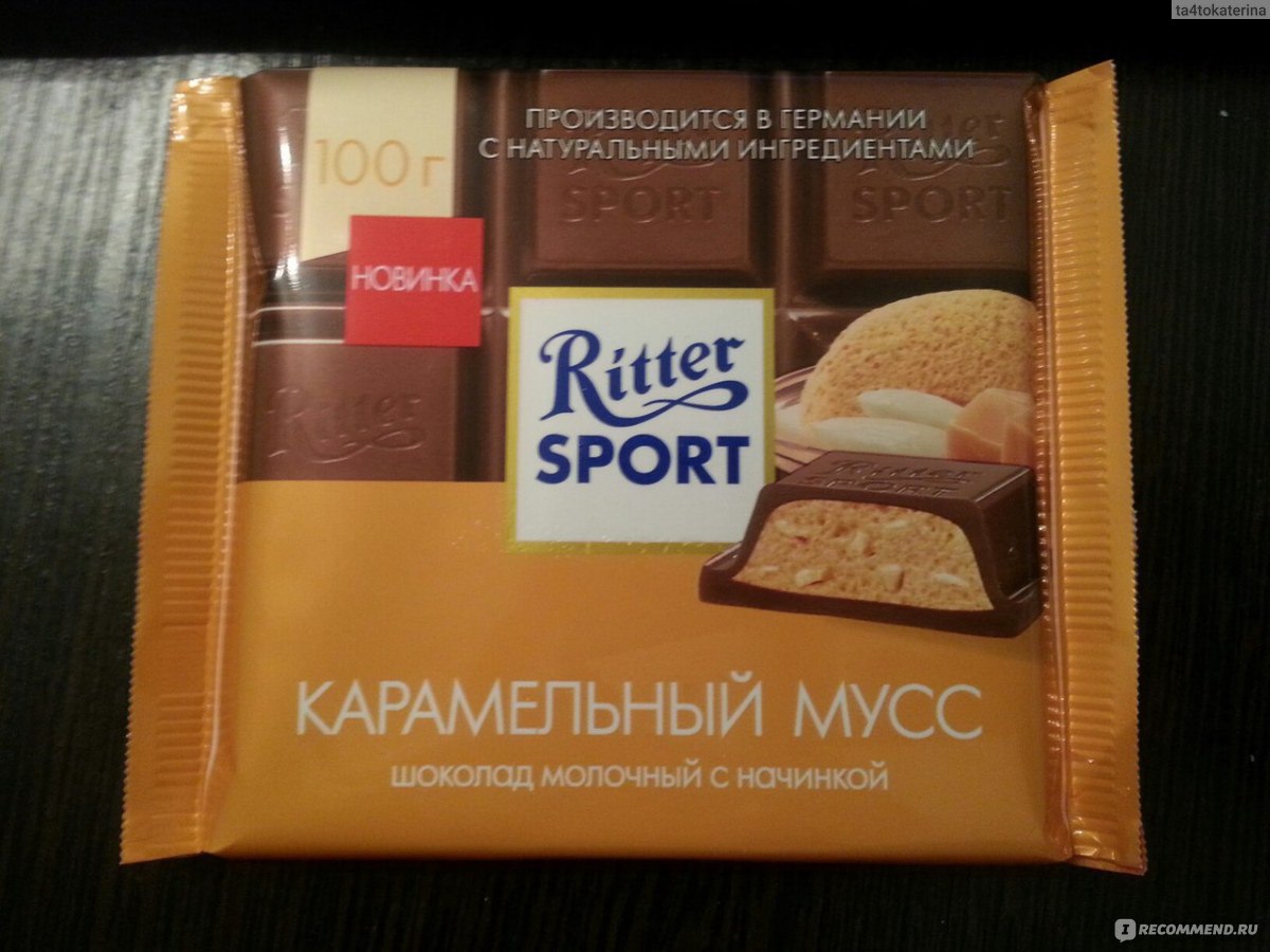 Шоколад Ritter Sport миндаль в карамели молочный