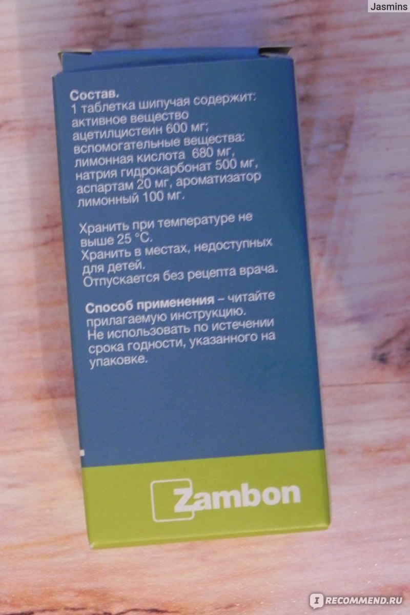 Муколитические средства Zambon Флуимуцил Таблетки шипучие - «Булькает пока  мокрота есть – эффективный маркер и лекарство в одной таблетке!» | отзывы