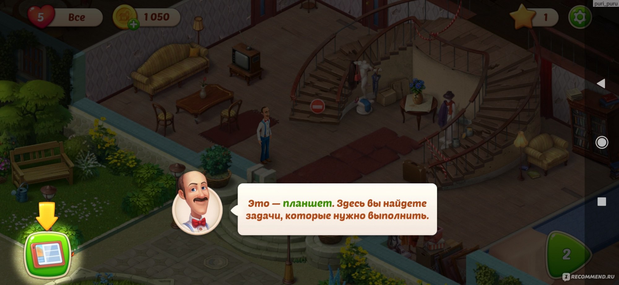 Homescapes - «Заманили в игру рекламой головоломок, а на деле игра совсем о  другом!» | отзывы