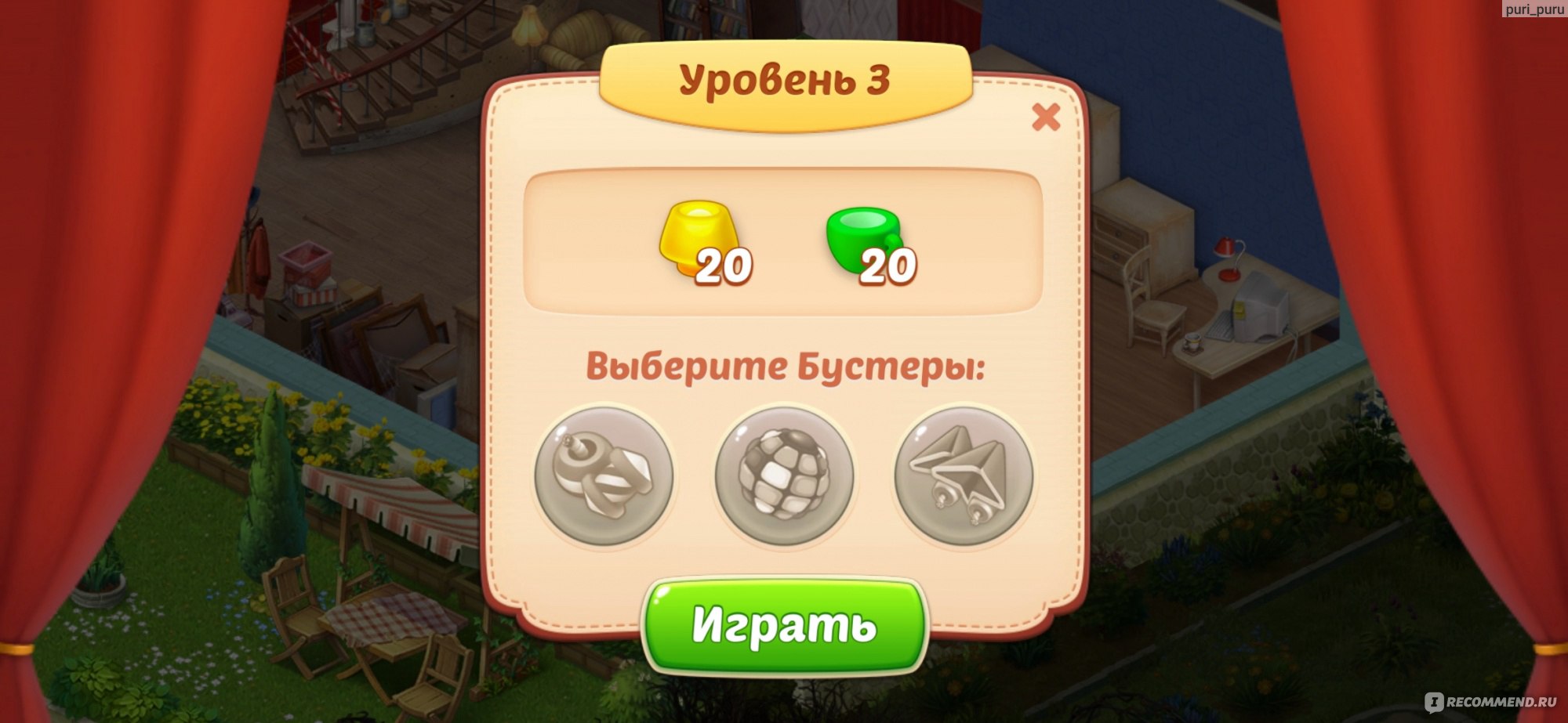 Homescapes - «Заманили в игру рекламой головоломок, а на деле игра совсем о  другом!» | отзывы