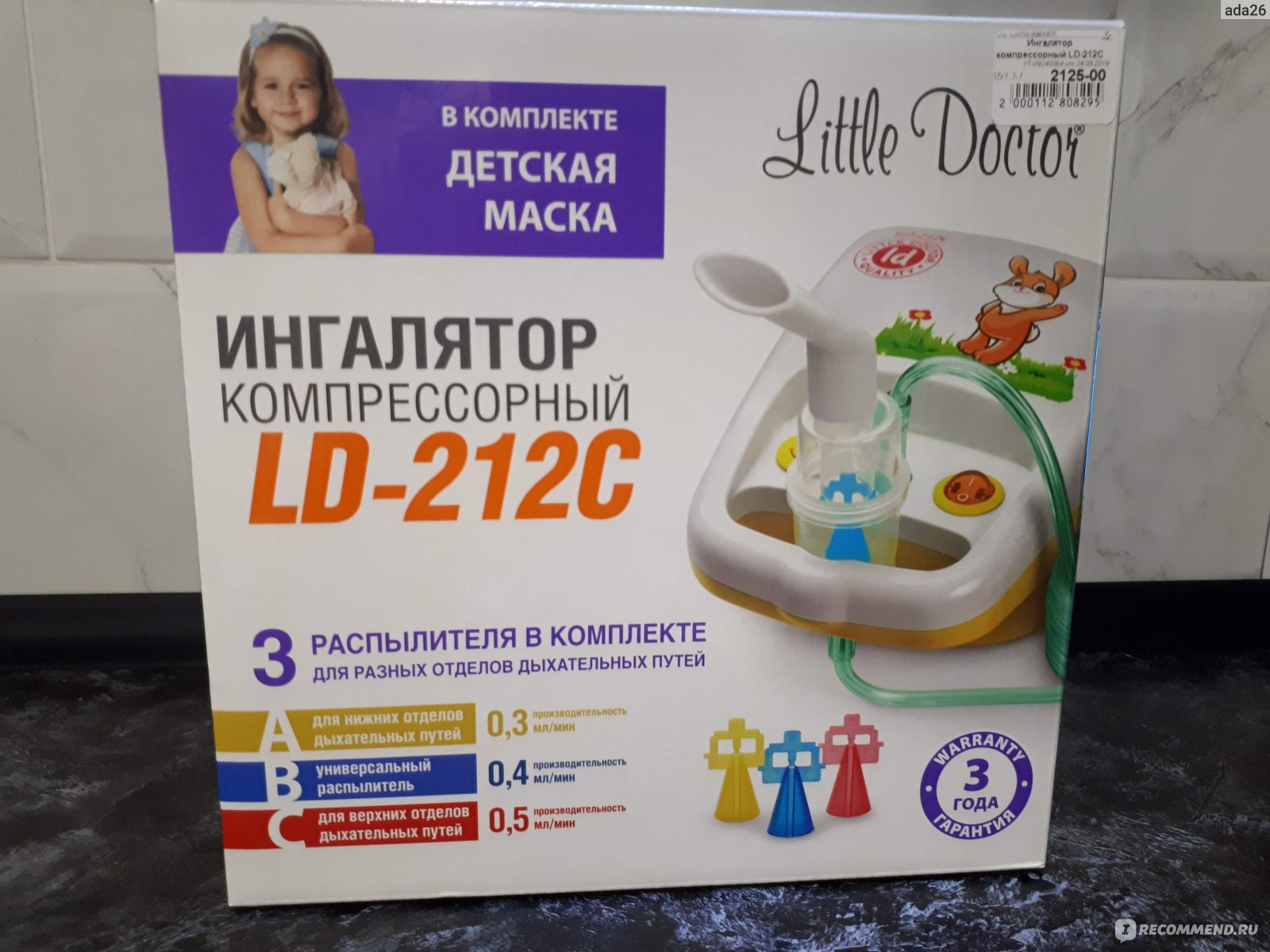 Ld 212. Little Doctor LD-212c. Ингалятор little Doctor LD-212c. Ингалятор компрессорный LD-212c белый. Небулайзер LD 212c насадки.