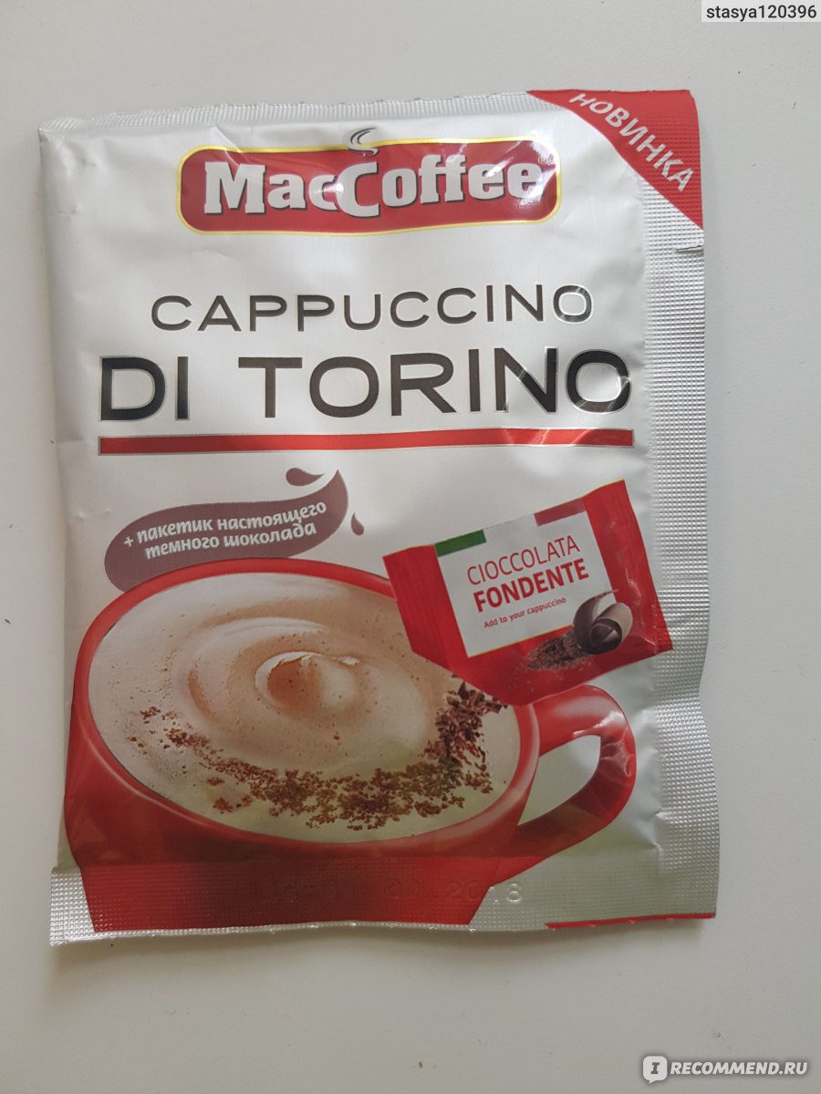 Маккофе ди торино. Кофе MACCOFFEE Cappuccino. Маккофе капучино ди Торино. Кофе растворимый MACCOFFEE Cappuccino di.