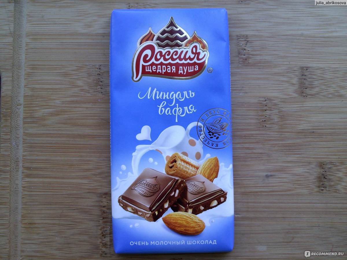 Шоколадки Россия Щедрая Душа