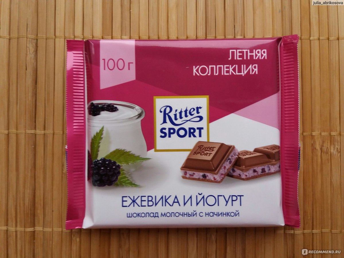 Ritter Sport Limited Edition