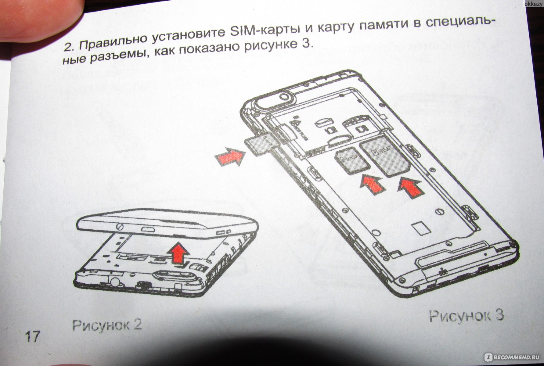 Мобильный телефон BQ BQS-5020 Strike - «Есть ли жизнь на Марсе? А хорошие  смартфоны за смешную цену? Не знаю, как ответить на первый вопрос, а вот на  второй ответ, кажется, нашла » | отзывы