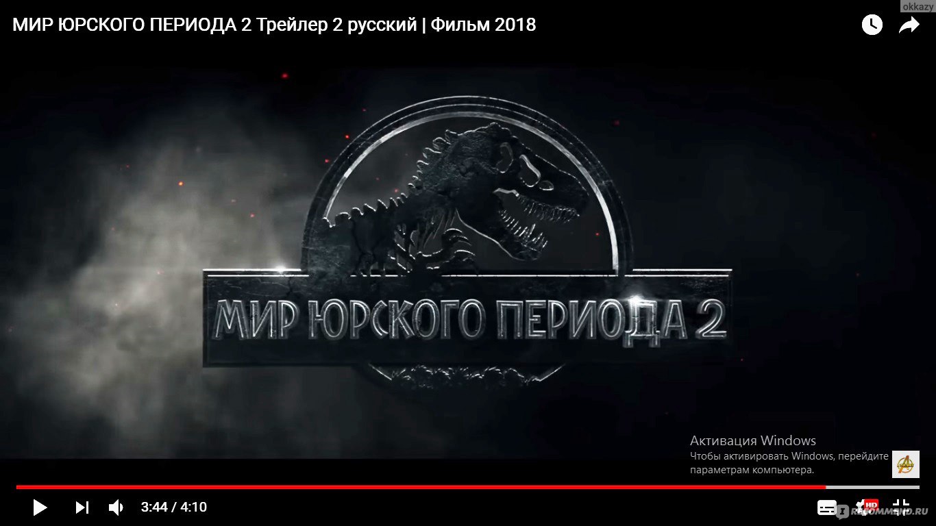 Мир Юрского периода 2 (2018, фильм) - «И снова не получилось переплюнуть  первые части франшизы! Хотя... да кому это надо? Такие фильмы - только  чтобы денег срубить! » | отзывы