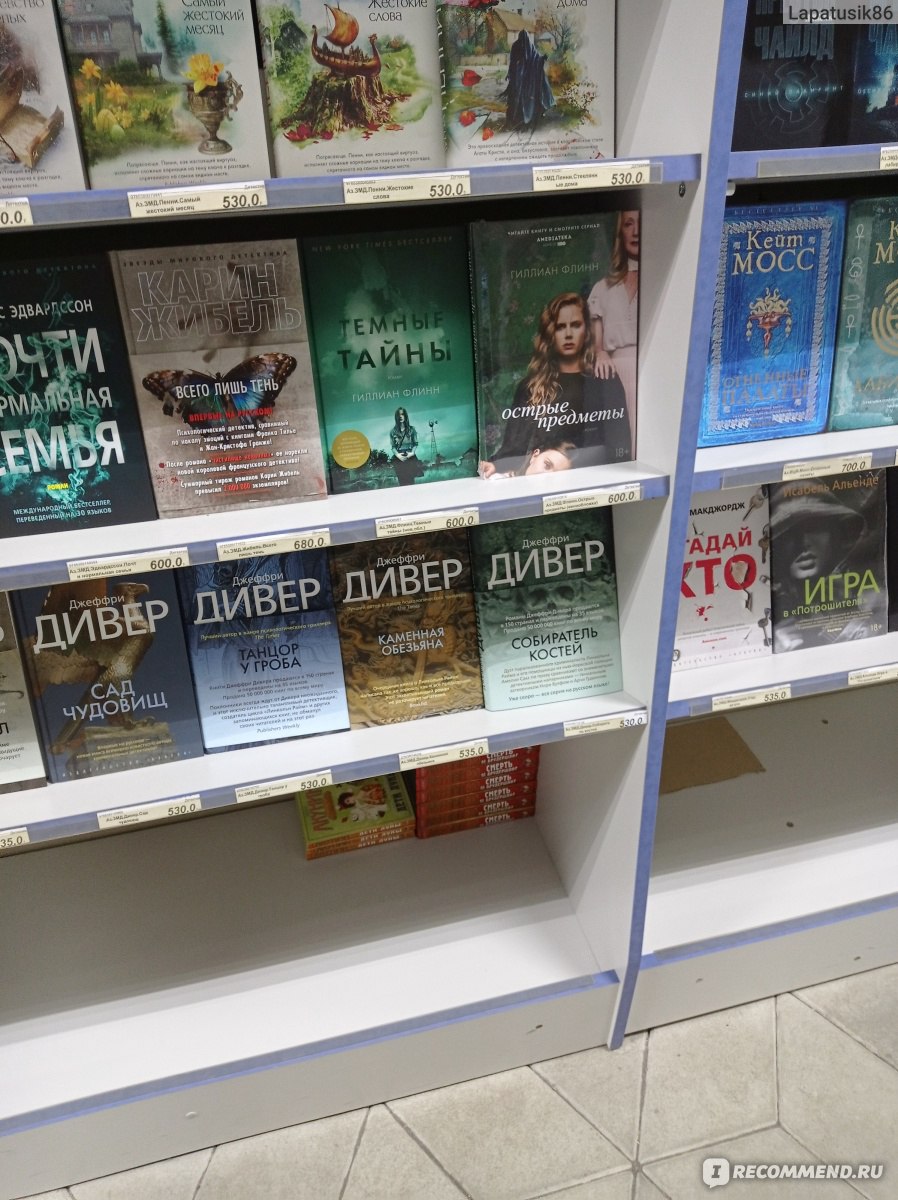 Сеть книжных магазинов "Буклет" , Донецк фото