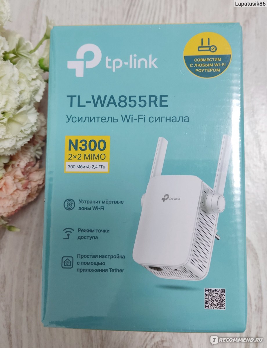 Усилитель интернет-сигнала TP-LINK TL-WA855RE - «Расширяйте покрытие вашей сети  Wi-fi с помощью бюджетного, но качественного усилителя от TP link!  Компактный, мощный. Сигнал появится даже в ранее недоступных частях вашего  дома.» | отзывы