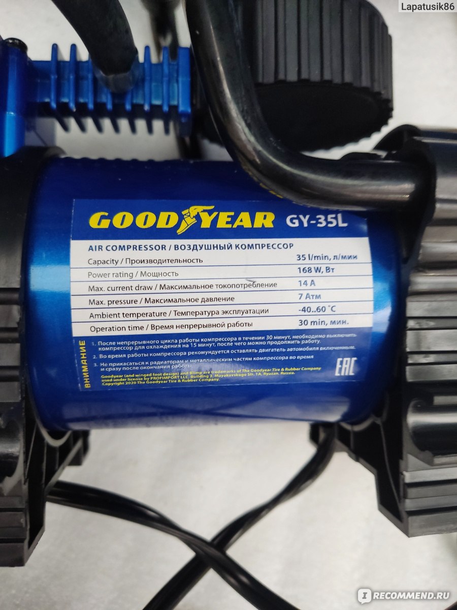 Компрессор Goodyear LED GY-35L - «Превосходный компрессор поршневого типа,  для накачивания автомобильных шин, колес велосипедов, мячей и матрацев.  Система охлаждения позволяет сократить время накачки до 20%! Качает R15 за  три минуты!» | отзывы