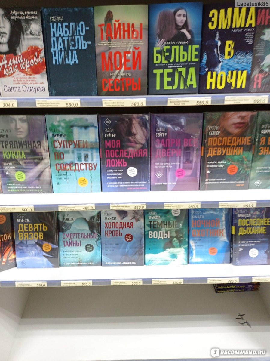 Сеть книжных магазинов "Буклет" , Донецк фото