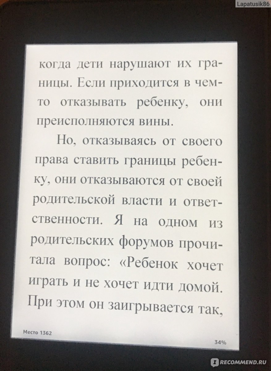 Я - мама, и я хочу на ручки! Ответы на вопросы, которые сводят родителей с  ума. Екатерина Бойдек, Мария Варанд - «В очередной раз смотрите профиль  инста-мамы четверых детей и поражаетесь ее