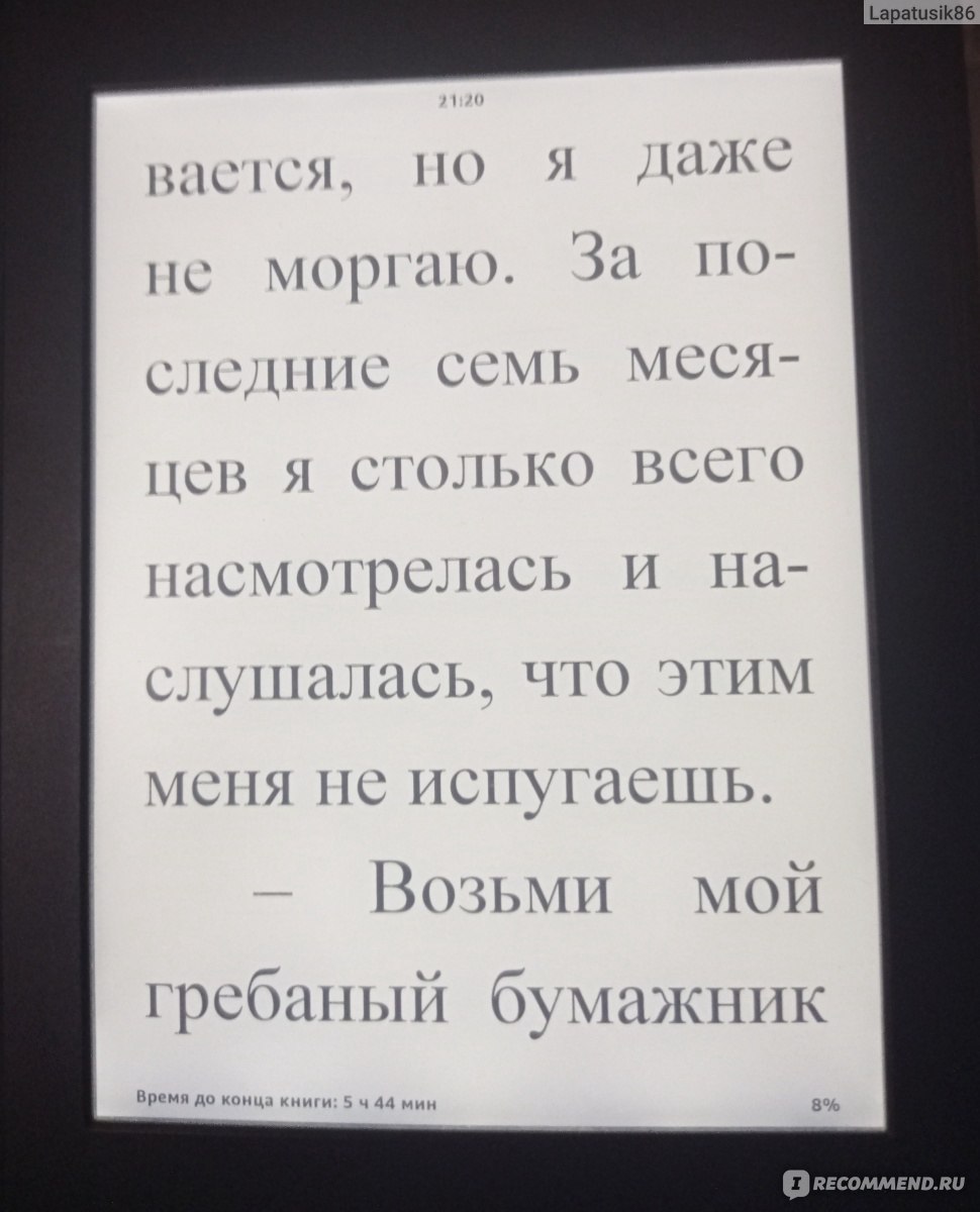 После долго и счастливо. Анна Тодд - «Слава всем богам, что я дочитала  самую идиотскую историю любви, которую вообще когда–либо встречала в  книгах. Четвёртая часть саги «После». Наконец долго и счастливо. » |