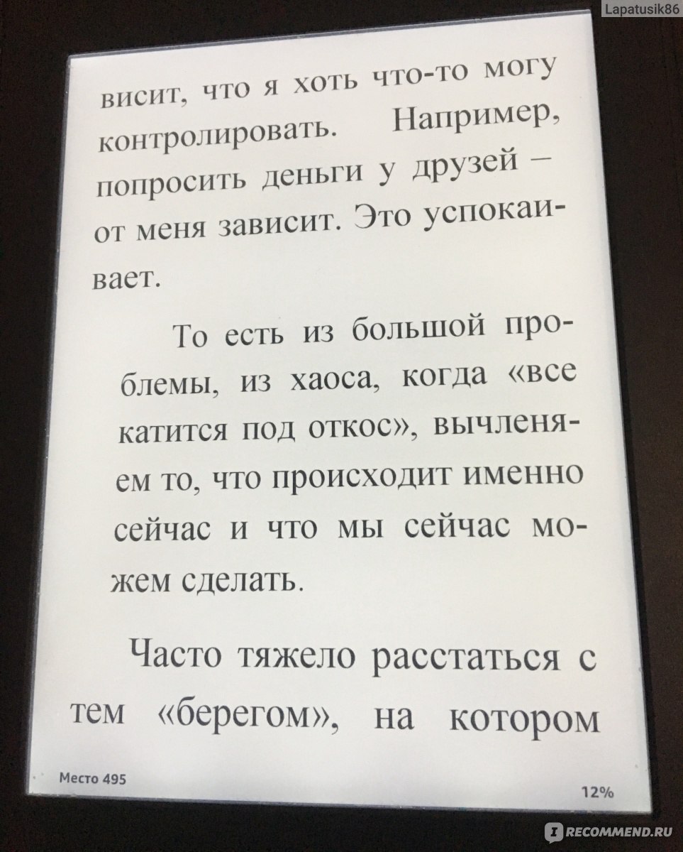 Я - мама, и я хочу на ручки! Ответы на вопросы, которые сводят родителей с  ума. Екатерина Бойдек, Мария Варанд - «В очередной раз смотрите профиль  инста-мамы четверых детей и поражаетесь ее