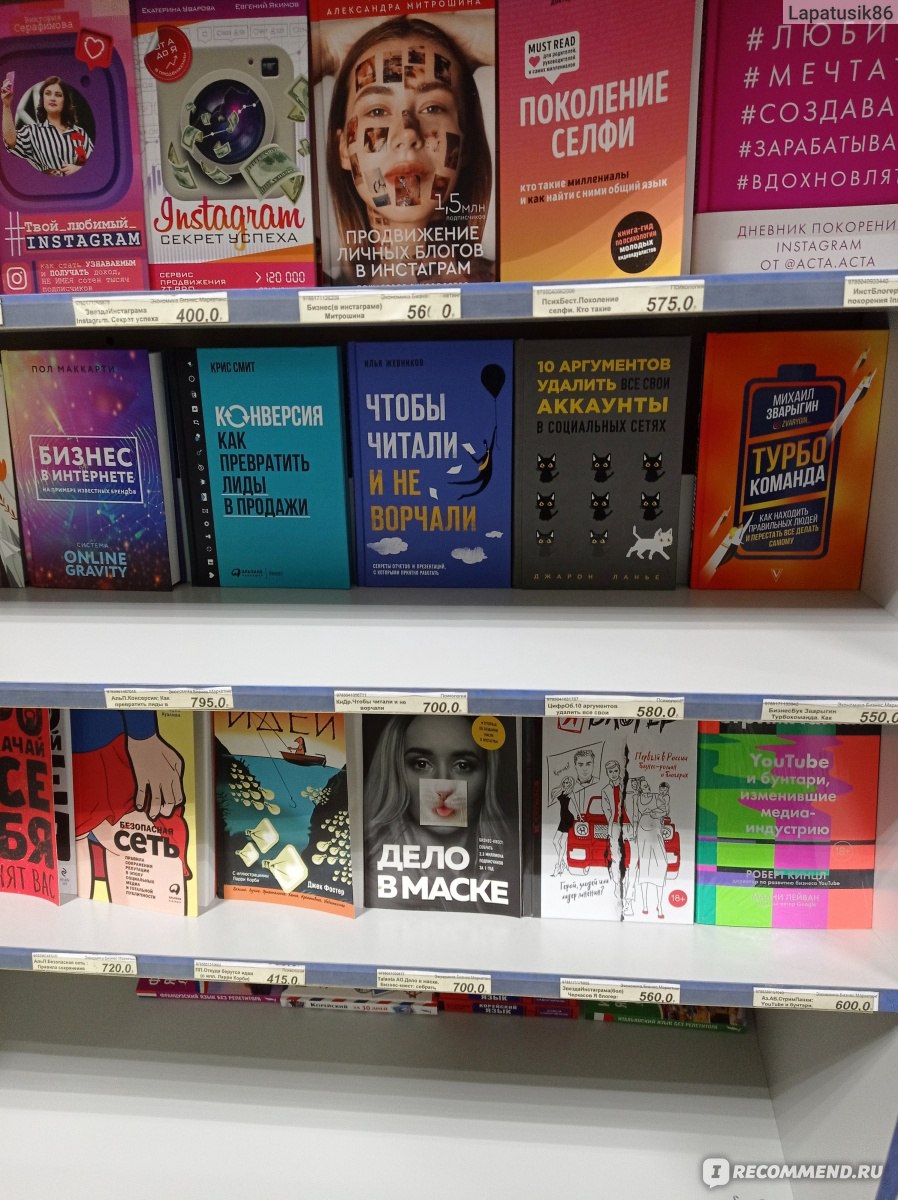 Сеть книжных магазинов "Буклет" , Донецк фото