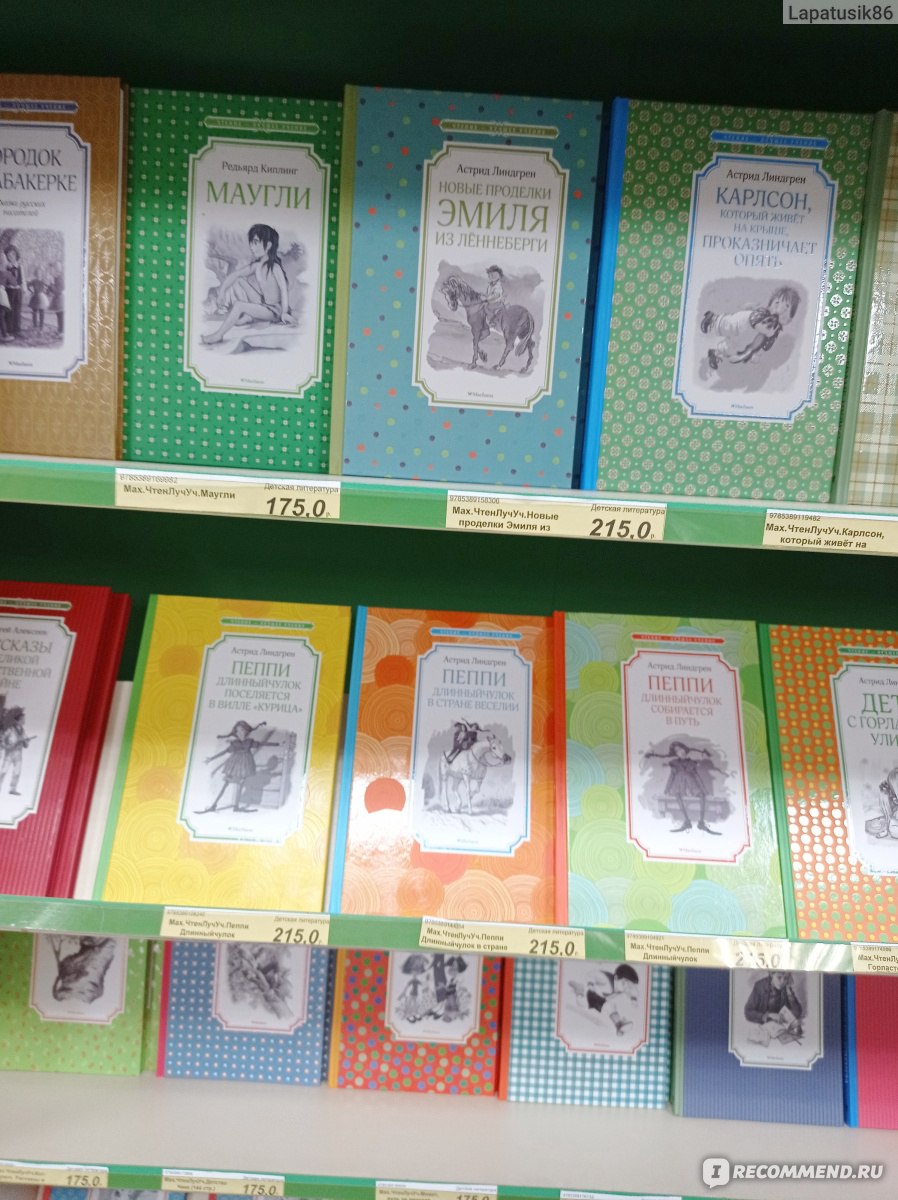 Сеть книжных магазинов "Буклет" , Донецк фото