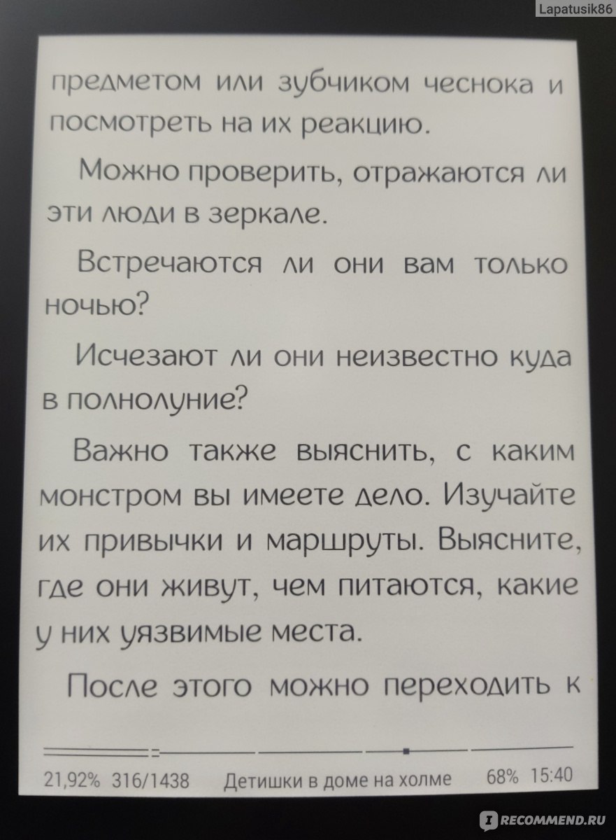 Детишки в доме на холме. Дженнифер Макмахон - «Психушка, дом на холме,  дети. Что ещё нужно для захватывающего триллера? Может быть, нужен смысл?  «Детишки в доме на холме».» | отзывы