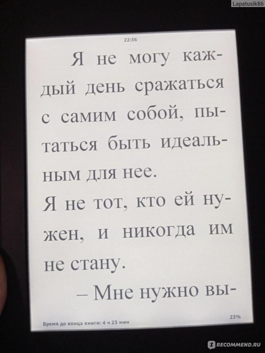 После долго и счастливо. Анна Тодд - «Слава всем богам, что я дочитала  самую идиотскую историю любви, которую вообще когда–либо встречала в  книгах. Четвёртая часть саги «После». Наконец долго и счастливо. » |