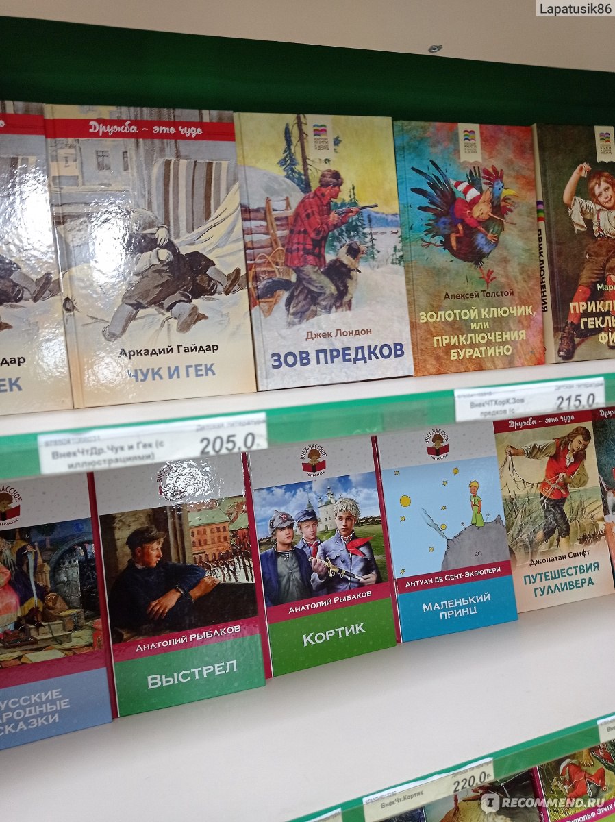 Сеть книжных магазинов "Буклет" , Донецк фото