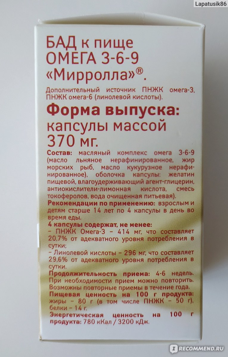 Как пить омега 3 6 9 правильно. Омега-3 Омега-6 и Омега-9. Омега 6-9 капсулы. Омега 369 БАД. Омега 369 состав.