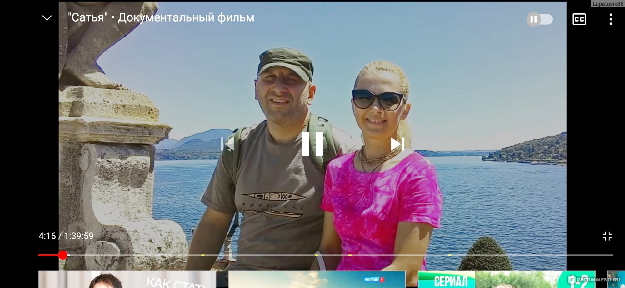 Сатья дас жена