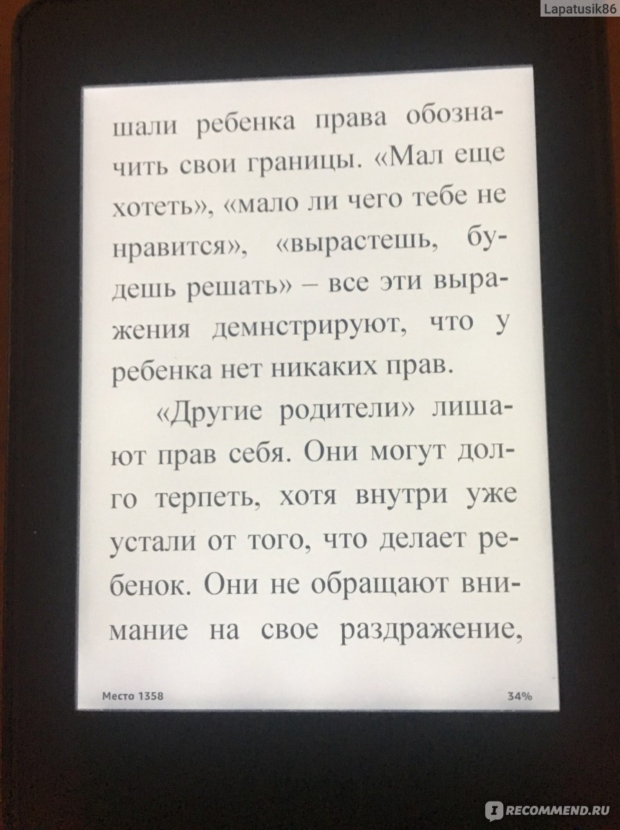 Книги для родителей - купить книги по уходу и воспитанию детей в Киеве, Украине | Bookua