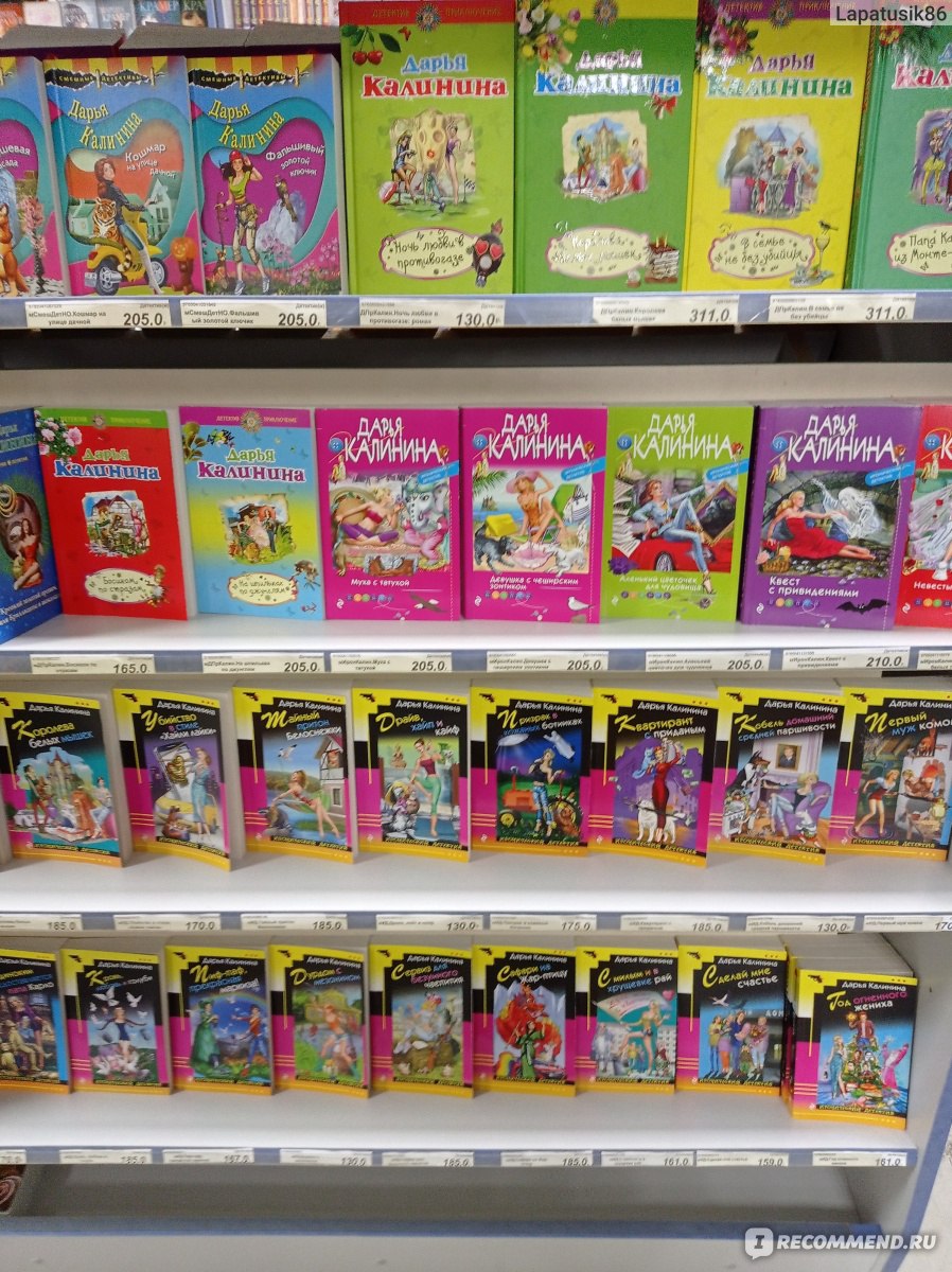 Сеть книжных магазинов "Буклет" , Донецк фото