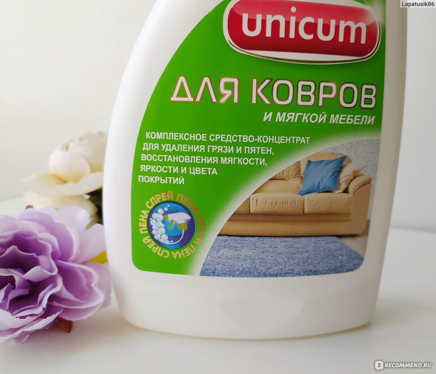 arben средство для чистки мебельных тканей