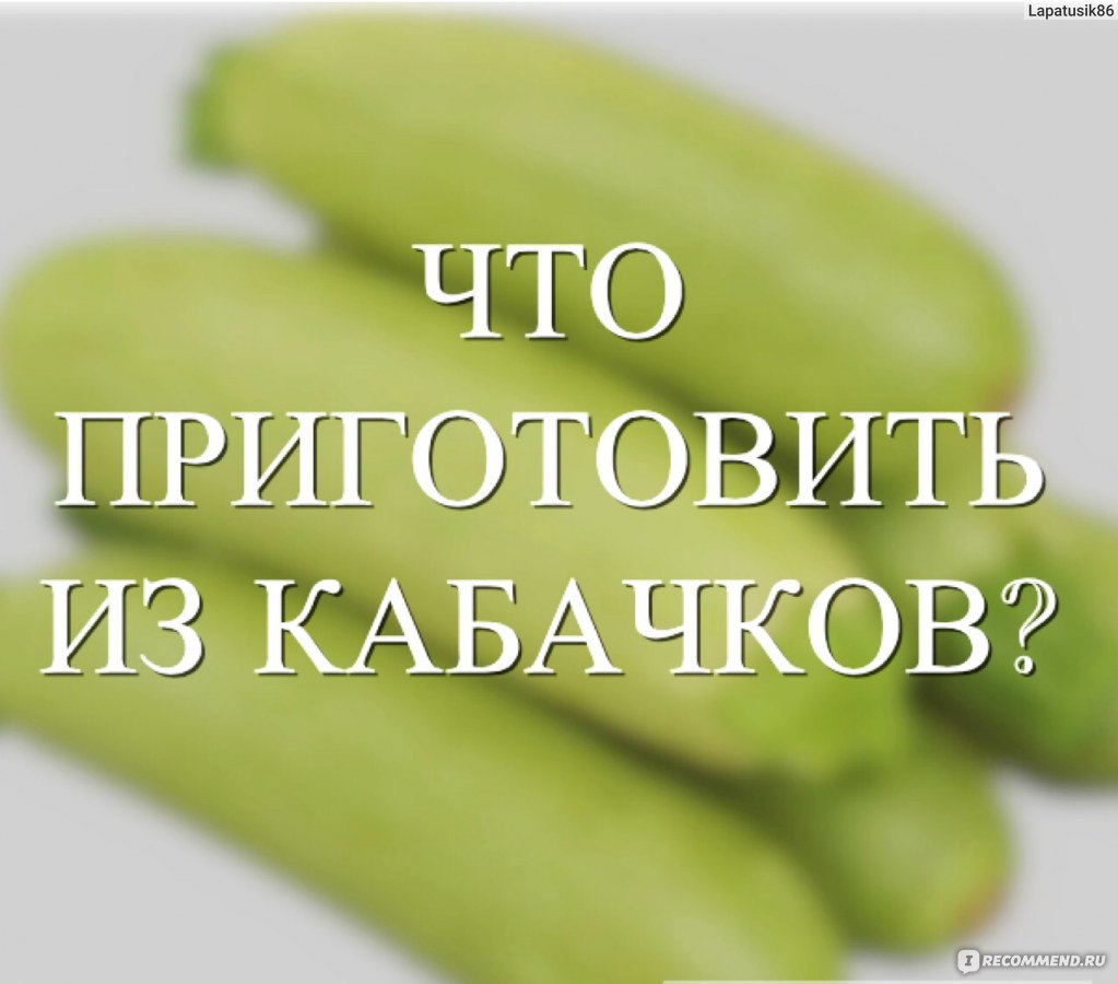 Калорийность жареных кабачков со сметаной составляет 97 ккал.