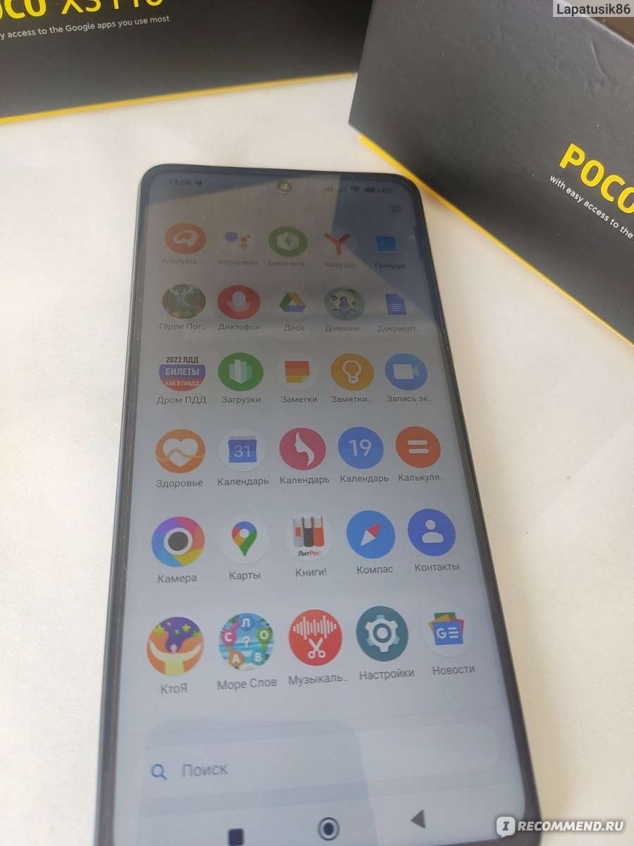 Смартфон POCO X3 Pro - «Невероятно плавный дисплей, гигантский аккумулятор,  сверхбыстрая зарядка и динамики с высочайшим качеством звучания. Смартфон POCO  X3 Pro. Всё, что нужно и даже больше. Как улучшить работу вашего