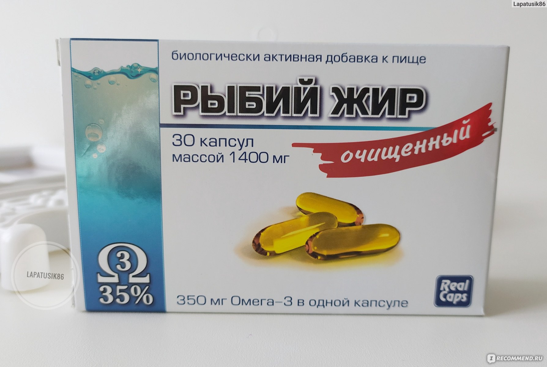Инструкция по применению Рыбий жир очищенный капс.1400мг №30 Реалкапс ЗАО (Россия) цена