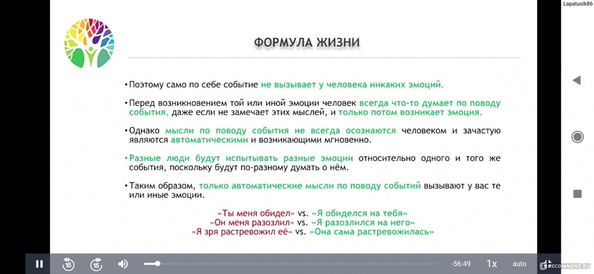 Тренинг «Счастливая жизнь без невроза и тревоги» - «Самая ЭФФЕКТИВНАЯ на  русскоязычном пространстве программа по избавлению от тревоги, панических  атак и невроза. Всего за 30 дней вы не узнаете себя и свою