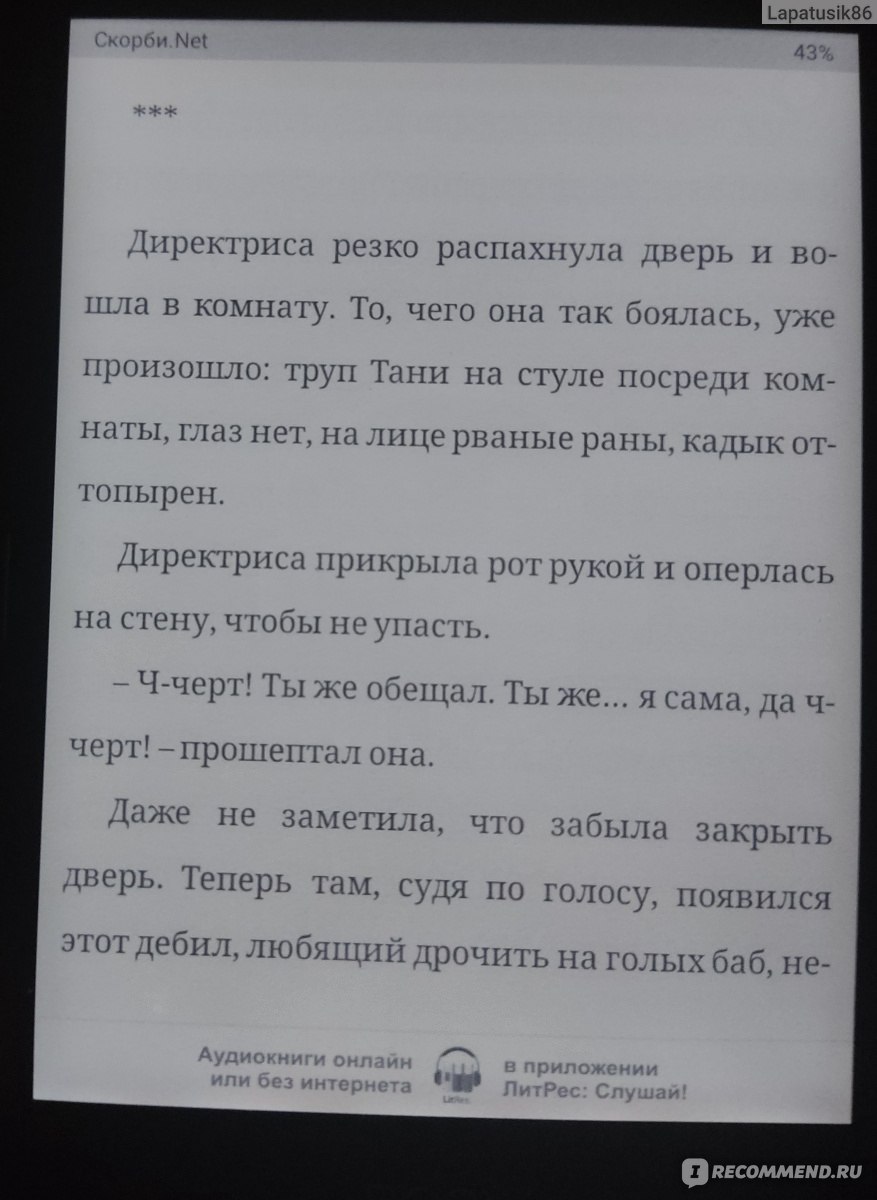 Скорби.Net. Алексей Сидоров - «Скучаете по умершим родным? Новое приложение  «Скорби.Net» обещает общение с мертвыми родственниками. Но что взамен?  Короткий, но захватывающий триллер о влиянии телефонов на нас и нашу  жизнь.» |