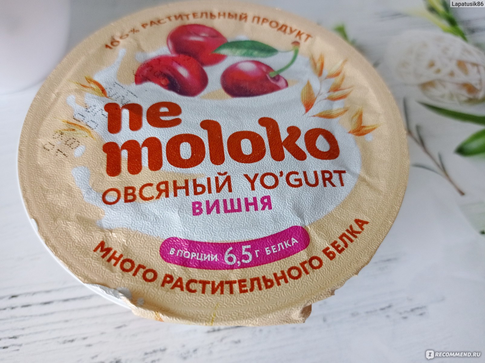 Nemoloko йогурт